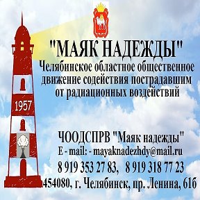 Фотография от Маяк надежды ЧООДСПРВ Маяк надежды