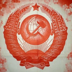 Фотография от Мой Адрес Советский Союз