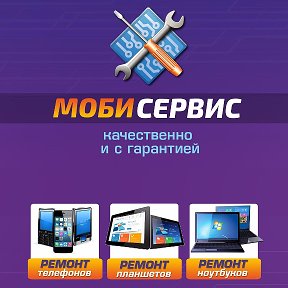 Фотография от МобиСервис (ул Победы 21)