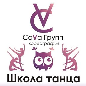 Фотография от Сова Групп