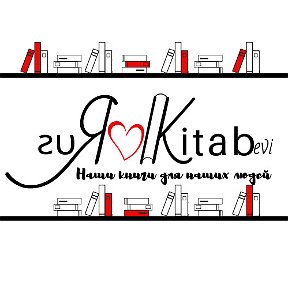 Фотография от Книжный магазин в Турции - Ruskitabevi