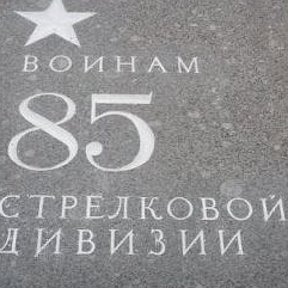 Фотография "Плита на Пулковских высотах павшим воинам."