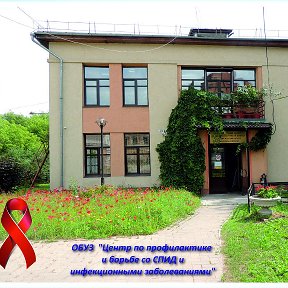 Фотография от Центр СПИД Иваново