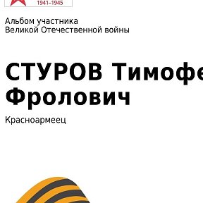 Фотография "БЕССМЕРТНЫЙ ПОЛК
Шагает по планете...
НАШ ГЕРОЙ ВОВ!"