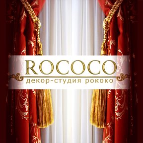 Фотография от Декор-студия ROCOCO