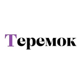 Фотография от Магазин Теремок Женская одежда