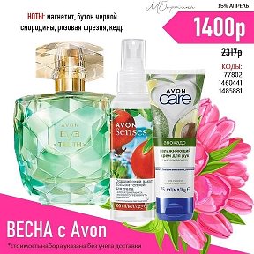 Фотография от AVON КАТАЛОГ 3