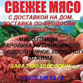 Фотография от САМОЕ СВЕЖЕЕ МЯСО