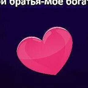 Фотография от ❤ МоИ БраТьЯ❤ Моя ГоРдОсТь❤️💋