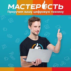 Фотография от МАСТЕР ЕСТЬ