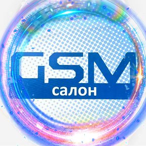 Фотография от GSM САЛОН