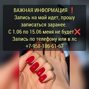 Фотография от Юлия Маникюр Педикюр