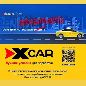 Фотография от X-CAR СЕРВИС ТАКСИ ТОМСК СЕВЕРСК