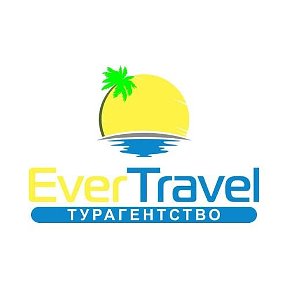 Фотография от Ever Travel