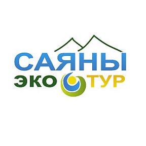 Фотография от Туроператор ООО СаяныЭкоТур