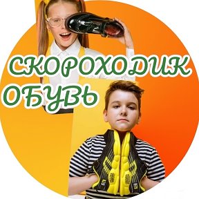 Фотография от СКОРОХОДИК M