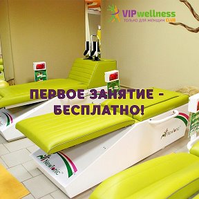 Фотография от VIP Wellness- КЛУБ