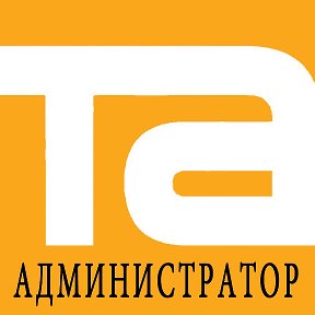 Фотография от Админ ТА