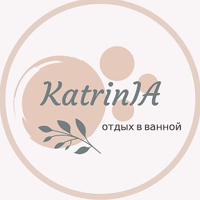 Фотография от Косметика для ванны