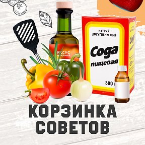 Фотография от Корзинка Советов Софии Ротар