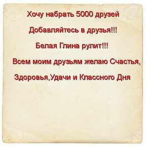 Веселая белая глина стихотворение. Избранная рада. Избранная рада это небольшой кружок близких Ивану 4 людей. Состав избранной рады