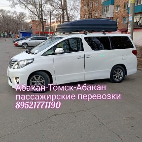 Фотография от Абакан Томск