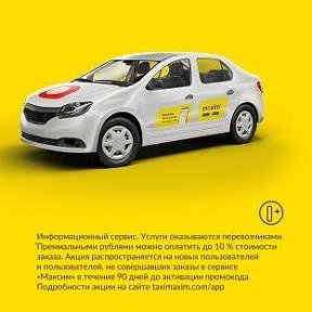 Фотография от taxiMaxim Ivanovo 44-44-44