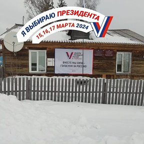 Фотография от Администрация Зеледеевского сельсовета