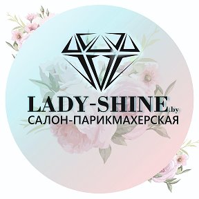 Фотография от Lady Салон-парикмахерская