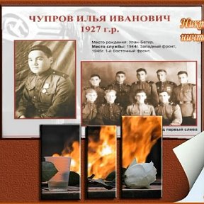 Фотография "Герои войны. Монголия "