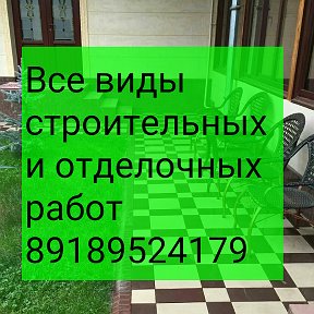 Фотография от Ремонт под ключ 89189524179