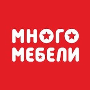 Фотография от Mnogo Mebeli