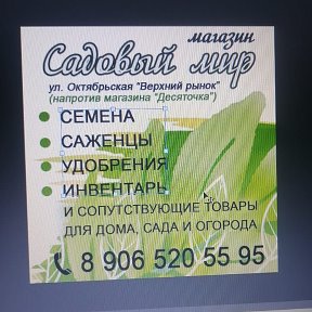 Фотография от САДОВЫЙ МИР