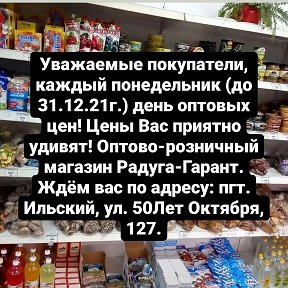 Фотография "График работы магазина с 08.00 до 20.00"