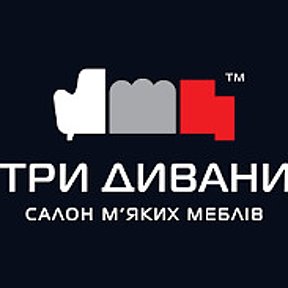 Фотография от ТРИ ДИВАНИ