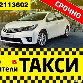 ТАКСИ УСПЕНСКОЕ 8-918-211-36-02