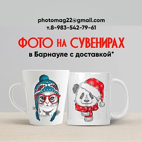 Фотография от ФОТО СУВЕНИРЫ БАРНАУЛ