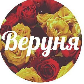 Фотография от Вера Уткина