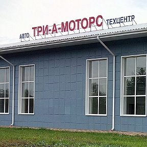 Фотография от ТРИ-А-МОТОРС 31 АВТОМОЙКА-СТИРКА КОВРОВ