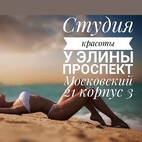 Фотография от Элина Столярова