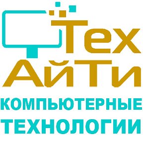 Фотография от Тех АйТи