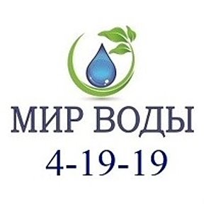 Фотография от МИР ВОДЫ г ЧАПАЕВСК 4 - 19 - 19