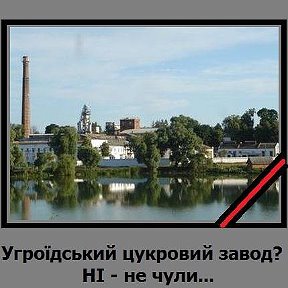 Фотография "http://like.sumy.ua/news/ekonomika-i-biznes/1590-na-sumshchine-budut-mitingovat-protiv-unichtozheniya-sakharnogo-zavoda"