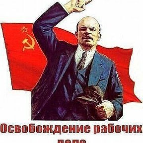Фотография от ПРАВИТЕЛЬСТВО СССР