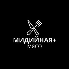 Фотография от Мидийная и мясо