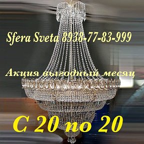 Фотография от Sfera Sveta 8938-77-83-999