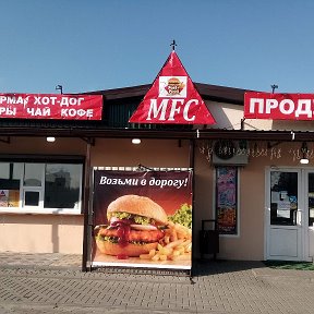 Фотография от Магазин MFC ул Кропоткина