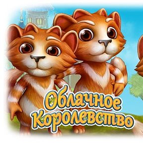 Фотография "Я получил звание "Косарь" в игре "Облачное Королевство". http://www.odnoklassniki.ru/game/1096157440?ref=oneoff2272f710a7956z"