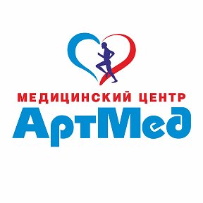 Фотография от АртМед Медицинский центр Омск