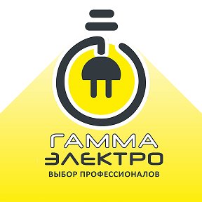 Фотография от Гамма Электро